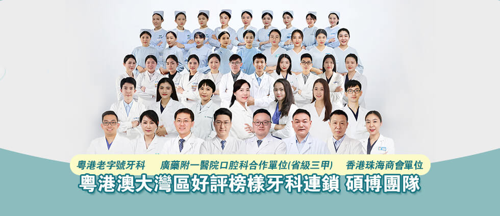 無痛潔牙