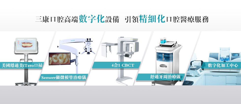数字化设备
