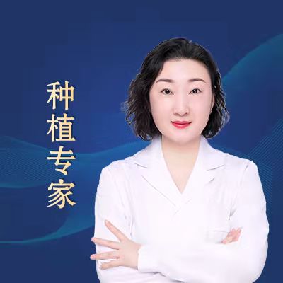 三康口腔岳红